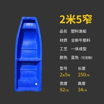 플라스틱 2인 보트 어선 모터 낚시 수상 소형 모터 레저 보트 카약, 25미터 두꺼운 배