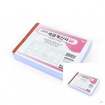 세금계산서 NCR 5권 1묶음 세금계산서종이 계산서양식 세금계산서인쇄 종이계산서