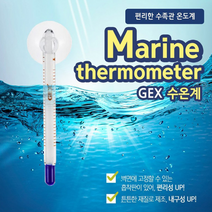 호아프_ 적정온도체크 어항용 미니 수온계 온도계 수족관 강력한흡착판 어항용 온도계 수온계 오랜사용가능 견고한유리 안심사용, 랜덤, 1개