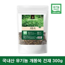 유기농 말린 개똥쑥 차 건재 말린쑥 국내산 300g, 1개