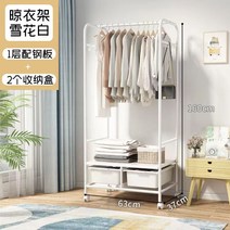 옷걸이 바닥 가정용 다층 정리 선반 가방 달린 다용도 수납장 거실장, T02-수납옷걸이-배철 판송 2팩 투유