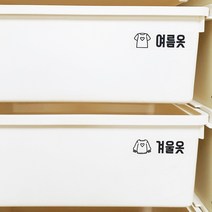 홈꾸 키즈옷장 라벨스티커 유아옷장 스티커, 키즈옷장 스티커(투명)