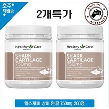 헬시케어 명품 관절 연골 건강 상어 750mg 200정 2병특판, 단품