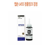 엡손 L455 정품잉크 검정 엡손정품잉크/엡손프린터소모품/엡손잉크/프린터정품잉크/정품잉크싸게파는곳, 단일 수량