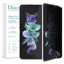다이아큐브 Z플립3 Z플립4 Z플립5 사생활보호필름2매+무광지문방지내면2매+무광지문방지전면2매, 2매