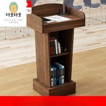 다오타오 강연대 강의대 단상 교탁 강대상 사회대 연설대 교회 학교 학원, 오크