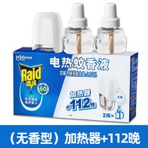 레이더 전기모기향 가정용 모기액 플러그인 코일 창문형무시동히터, T02-1 장치2 액체 112 밤