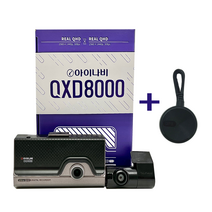 [GPS포함]팅크웨어 신모델 아이나비 QXD8000 2채널 블랙박스, QXD8000(64G)+GPS