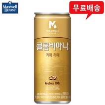 맥스웰 콜롬비아나 카페라떼 240mLx15캔/캔커피