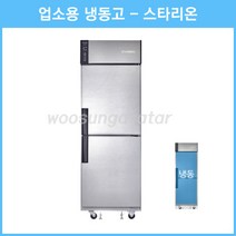스타리온 500리터급 업소용 냉장고 All 냉동 직접냉각 탑쿨링 시스템 SR-R25BAF 직냉식 Metal