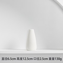 Home Decoration Accessories White Vase Desk for Living Small, 02 height 12 5cm