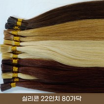 프리티레이디 인모 100% 실리콘 22인치 80가닥 붙임머리 숱보충용 헤어 피스 긴머리 브릿지 옴브레 발레아쥬 시크릿투톤 부분 가발, #6