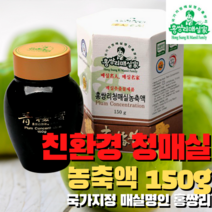 친환경 매실명인 홍쌍리 청매실 농축액 골라담기 설 추석 명절선물 고추장장아찌 매실환 청매단 캔디 사탕 젤리 매실엑기스 매실농축액 매실효능 매실액 매실원액 매실청 가족건강식, 청매실 농축액 150g