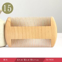 참빗 머릿니 제거 비듬 초밀치 면도 신기 수염 빗 그린, 느티나무양면참빗