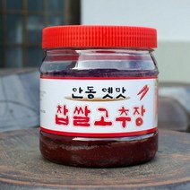 경북고향장터 사이소 경상북도 고추장 찹쌀고추장