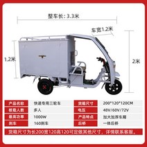 삼륜전기스쿠터 노인 농업용 오토바이 전기 출퇴근 삼륜, 2미터 찻간 길이*1.2미터 폭*1.2미터 높이, 60V