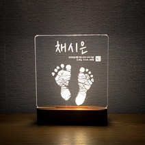 EggUFO 주문제작 캘리그라피 아기 발도장 탄생 액자 무드등, 스타일2, 폰트3