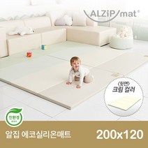 알집매트 에코 실리온 유아 폴더매트, 모던베이지