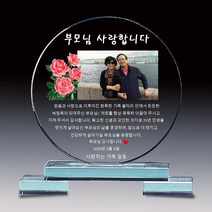 아트뜰 인물화 상패53 감사패 공로패 퇴직감사패 부모님감사패 교회패 전역패 장기근속패 임직패 송공패 재직기념패 환갑 칠순 팔순 정년퇴직패 사진포토패 교장교감패