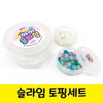 유치원 초등학생 클리어 슬라임 토핑세트 눈꽃슬라임-72394EA, 본상품선택
