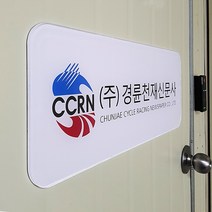 [209팩토리]배면인쇄 Size50x20cm 아크릴사인제작 회사간판 간판문패 자석간판 001, 02.사이즈 주문제작, 01.카카오톡(ID: omycalli)