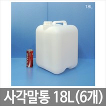 [제이아이세이프티] 사각말통 18L 18리터 말통 반투명 [6개묶음], 6개