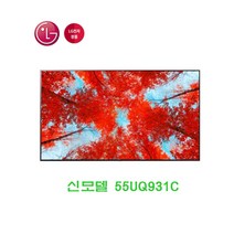LG전자 UHD 55UP831C 55인치 TV 신모델 55UQ931C, 스탠드형