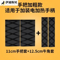 오보바이부품 부속품 정비 바이크 오토바이 부품에 적합 Daquan 전기 자동차 수정 핸들 고무 액세서리 125 미끄럼 방지 열 수축, [04] 검은 색 얇은 브레이크 슬리브 12.5cm 한