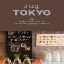 [개똥이네][중고-중] 시크릿 도쿄 TOKYO