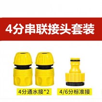 물뿌리개 자동 살수기 채소밭 지붕 조경 360도회전 분수 노즐 농업용 관개 핫, T22-4나눔 물호스 연결직렬 연결