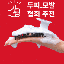 1세대/2세대/ 3세대(NEW) 세트 스칼프본 샴푸브러쉬 두피마사지(약국 탈모센터 입점), 3세대(NEW)오리지날소프트2개