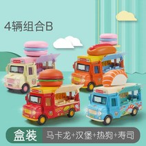 푸드트럭 어린이 아이스크림 자동차 아이스크림 장난감 자동차 변신 합금 소녀 아이스크림, 【콤비네이션 팩 b】