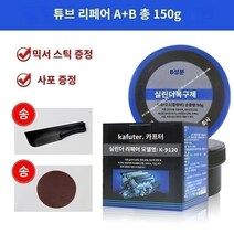 철본드 metalrepair 크래프트 주조 접착제 고온 내성 용접 ab 강력한 범용 플러그 파이프 워터 펌프 연료 탱크 라디에이터 누출 수리 주철 스테인레스 스틸 구리 알루미늄 실린더 특수 금속 수리제, 5.150g/그룹 실린더 보수제