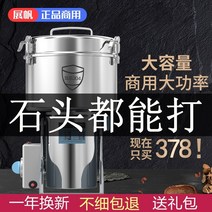 가정용 소형 제분기 곡물 가루 범선 2500g 집용 분쇄기 한약 초미세 연마기 향신료