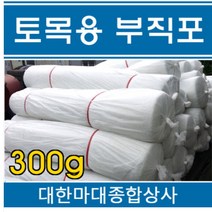 400G 토목용부직포 토목섬유 필터매트 부직포 건설 다용도 2Mx40M
