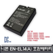 H집중템tyB20409y니콘 Df 전용 호환배터리 KC인증 EN-EL14jEg7d20409c, 쇼핑템 본상품선택