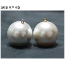 고리핀진주-국산(원형)/진주펜던트/무구멍진주구슬/고리달린무구멍진주구슬, 10mm(7개입), 미색(진주색)