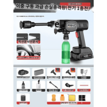 고성능 고압세척기 세차기 스팀 가정용 차량용 자동차 소형 무선 충전식 산업용, 옵션2