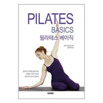 [글로벌콘텐츠]필라테스 베이직 : 탄력 있고 유연한 몸을 위한 특별한 시퀀스가 담긴 필라테스 마스터 필독서, 글로벌콘텐츠, 질리언 헤셀