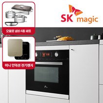 [전국무료설치] SK매직 빌트인 매립형 복합 전기오븐렌지 전자레인지 EONB450M / 미니인덕션 냄비4종 세트 증정
