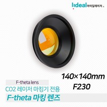 CO2 레이저 마킹기 스캐너 140X140mm F210 갈바노미터 초점 헤드 촛점 각인기