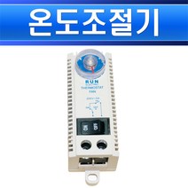 런전자-기계식-미니-온도조절기-RTM-90F2S자동온도조절기/히터온도조절기/환풍기온도조절/실내, 온도조절기 RTM-90F2S/551794