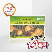 유니시티 소이프로틴 2개, 총 60포
