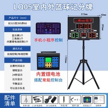 전자점수판 농구 스코어보드 LED점수판 운동회전광판 디지털 점수판 대형 점수판 축구, E