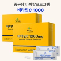 바이타민 고함량 종근당 비타민C 고용량 대용량 비타민씨정 바이탈프로그램 1 000mg 600정 2박스 청소년 직장인 영양제 피로회복 비타민시, 1000mg