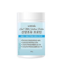 위드바이오 순수 초유 단백질 분말 미국산 300g