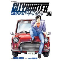 오늘부터 시티헌터 7, 학산문화사