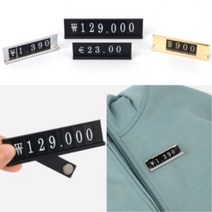 키알리 진열 매장 외화 가격 표시 판 자석 명찰 입체 조립식 가격표 프라이스칩, 색상/사이즈, 소 - 골드