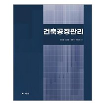 기문당 건축공정관리 (마스크제공), 단품, 단품
