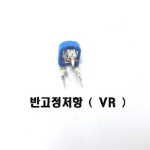 가변저항50k움(503) 반고정저항50k옴 HY05가변저항50k옴 가변저항2357 반고정저항2357 0.5W Trimmer Potentiomentrs (모아프라자), 50K옴